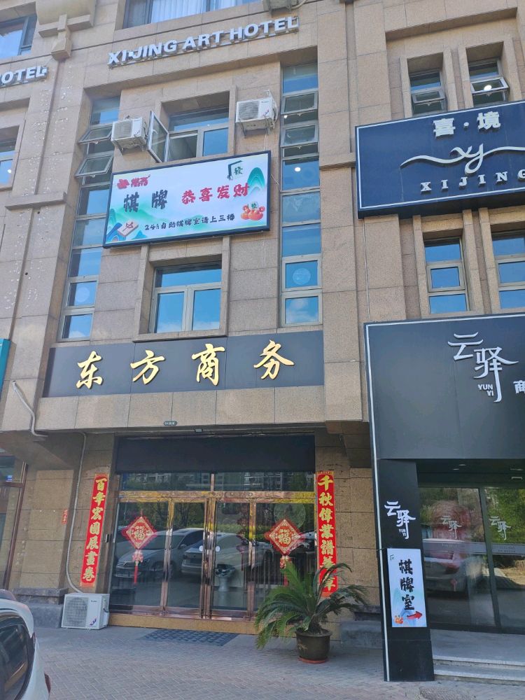 恭喜发财24小时自助棋牌室