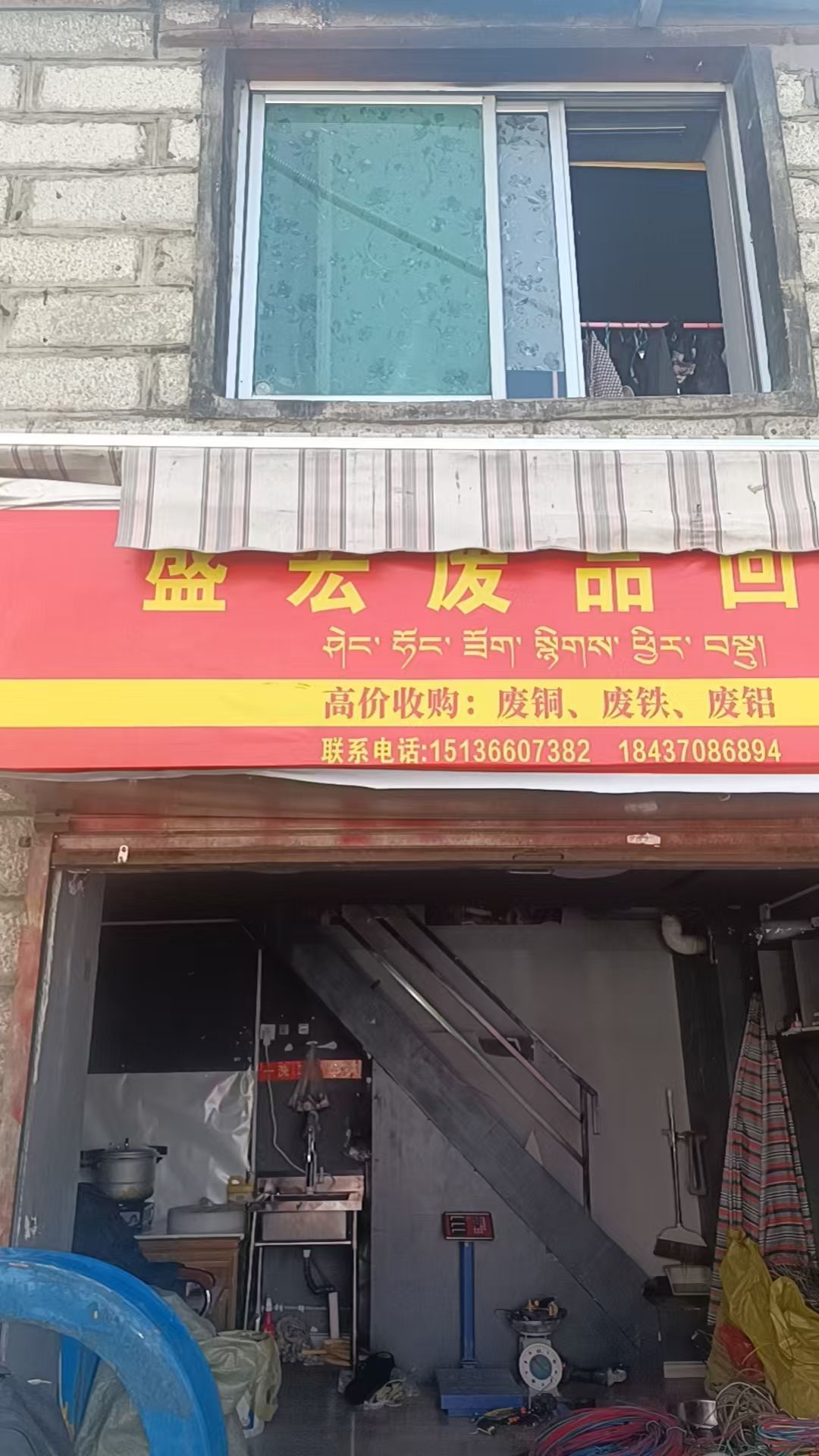 盛宏再生资源