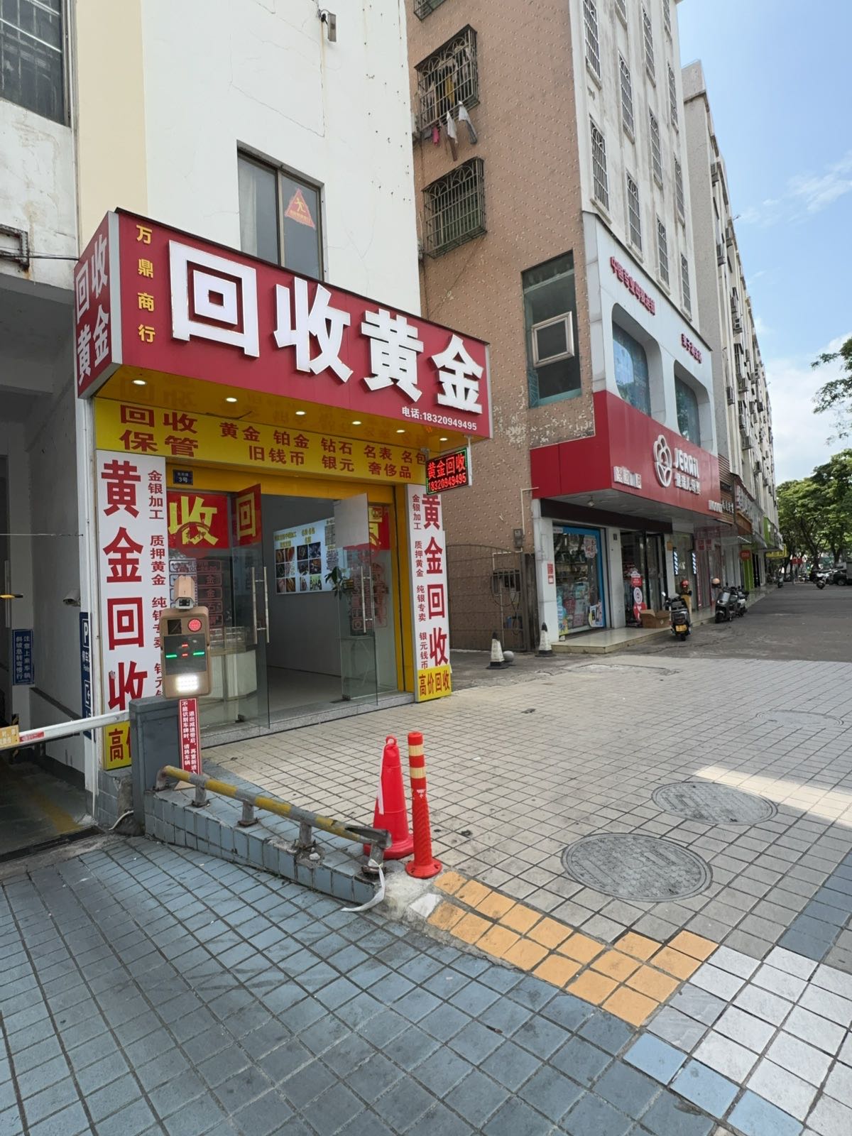 回收黄金(百佳汇日业广场店)