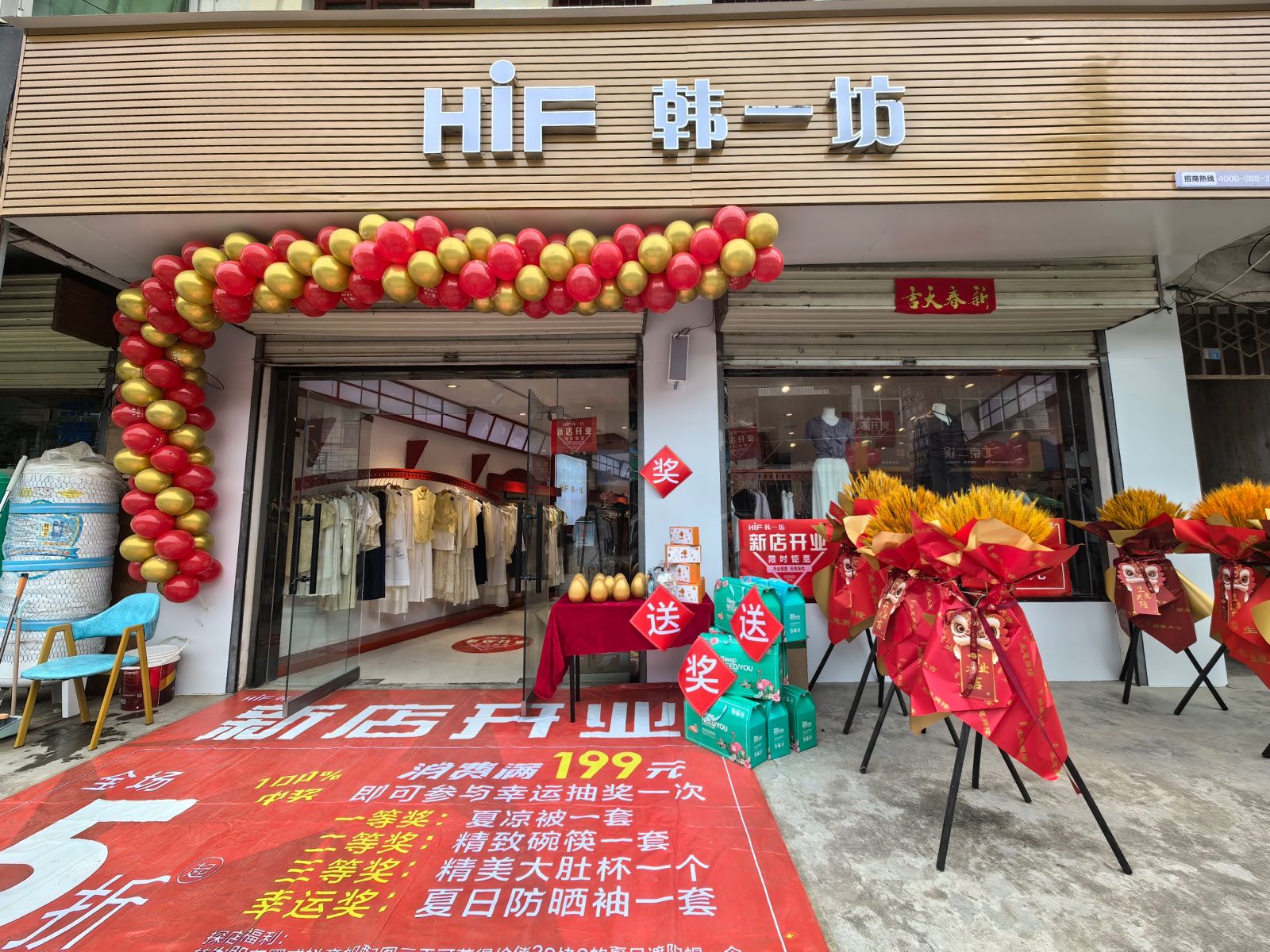 韩一坊