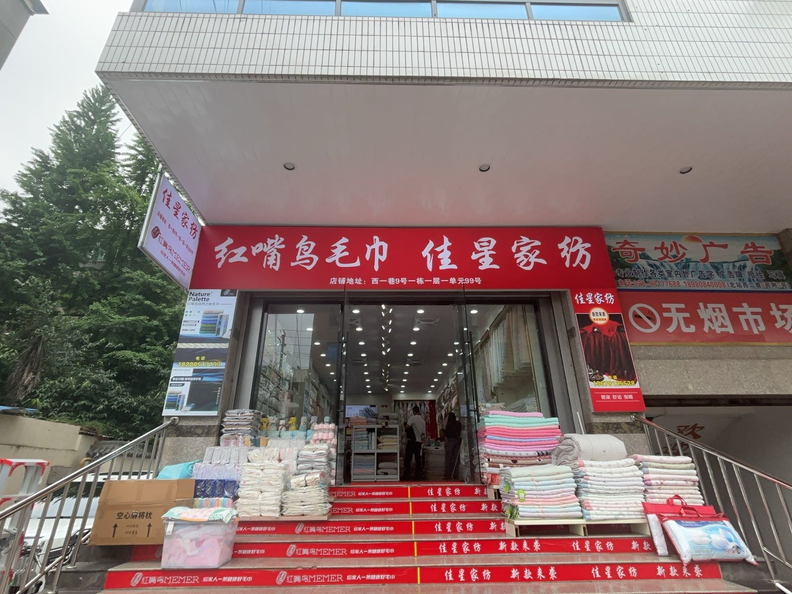 成都市金牛区火车北站西一巷9号一层99号