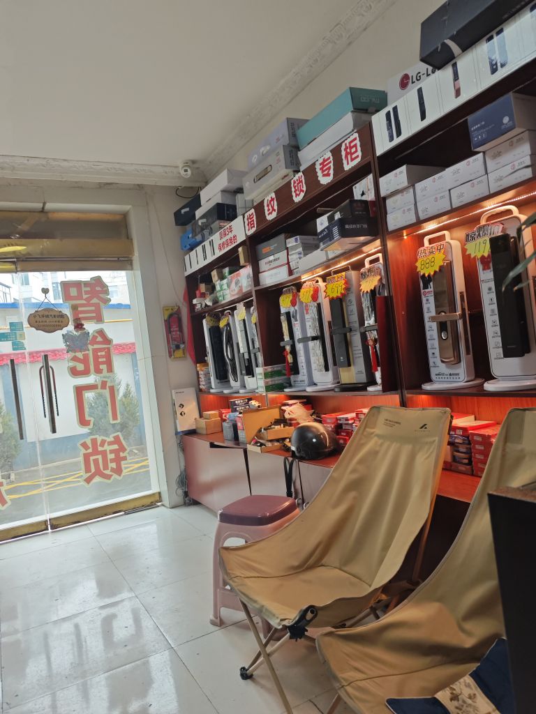 小飞开锁
