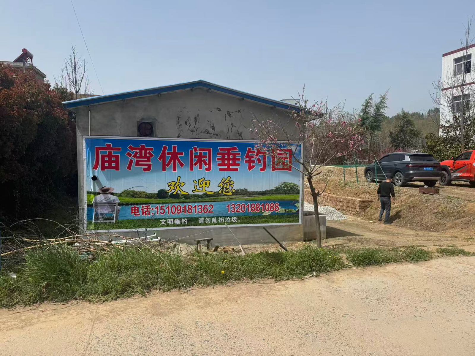 庙湾垂钓园