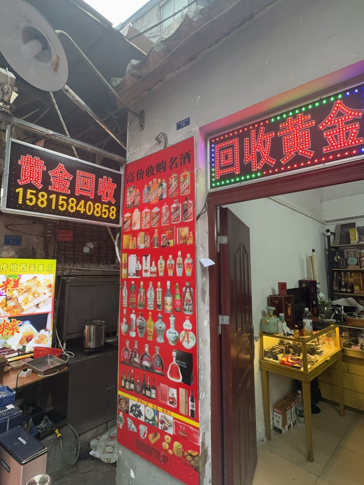 回收黄金
