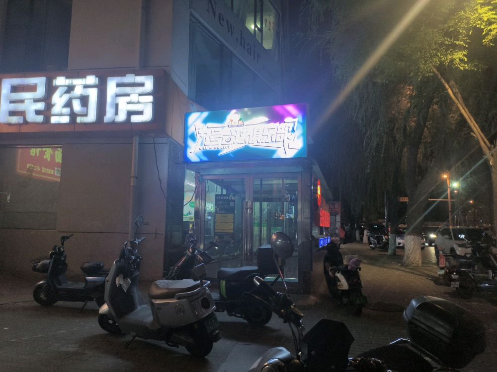 九号台球俱乐部