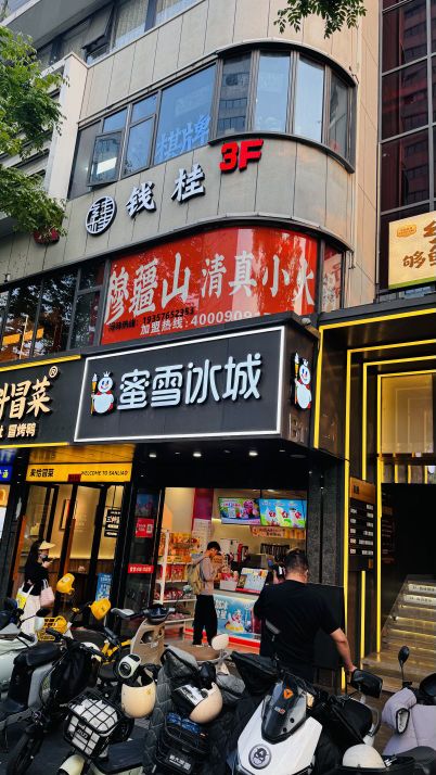 穆疆山清真小火锅(杭州店)