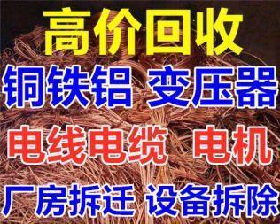 六安正光物资回收