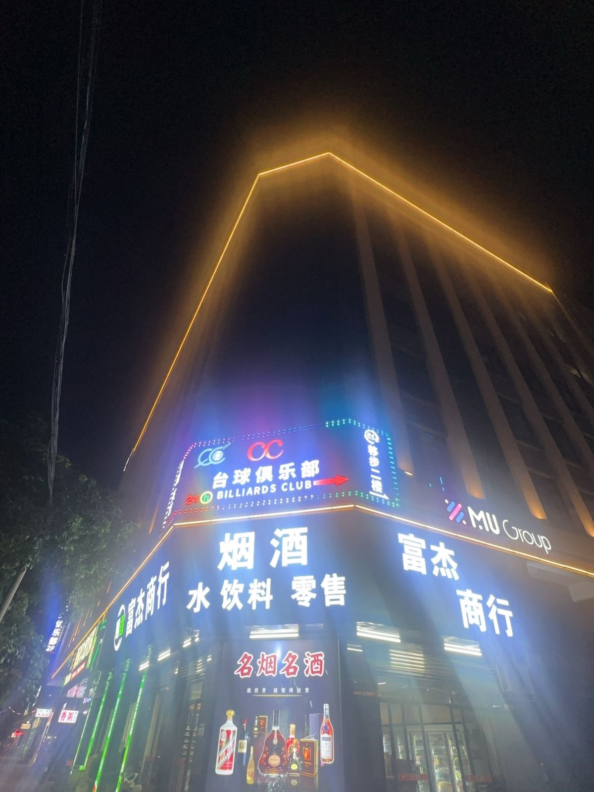CC台球俱乐部