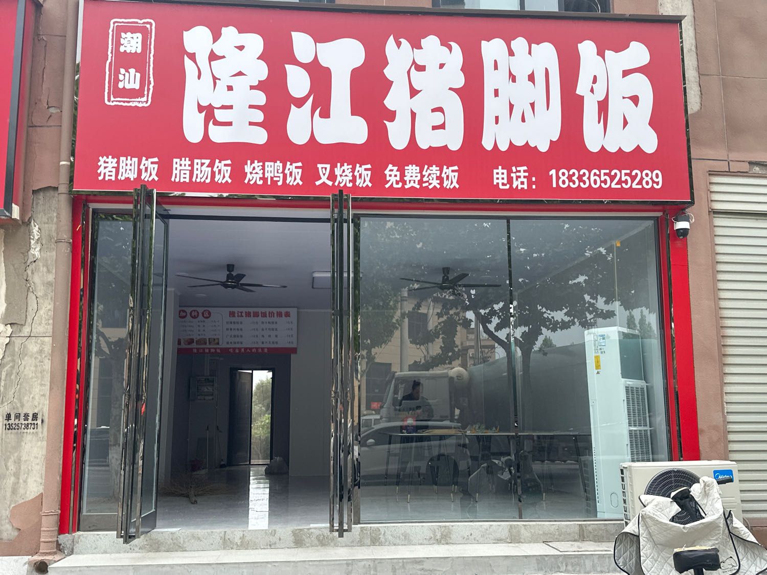 潮汕隆江猪脚饭
