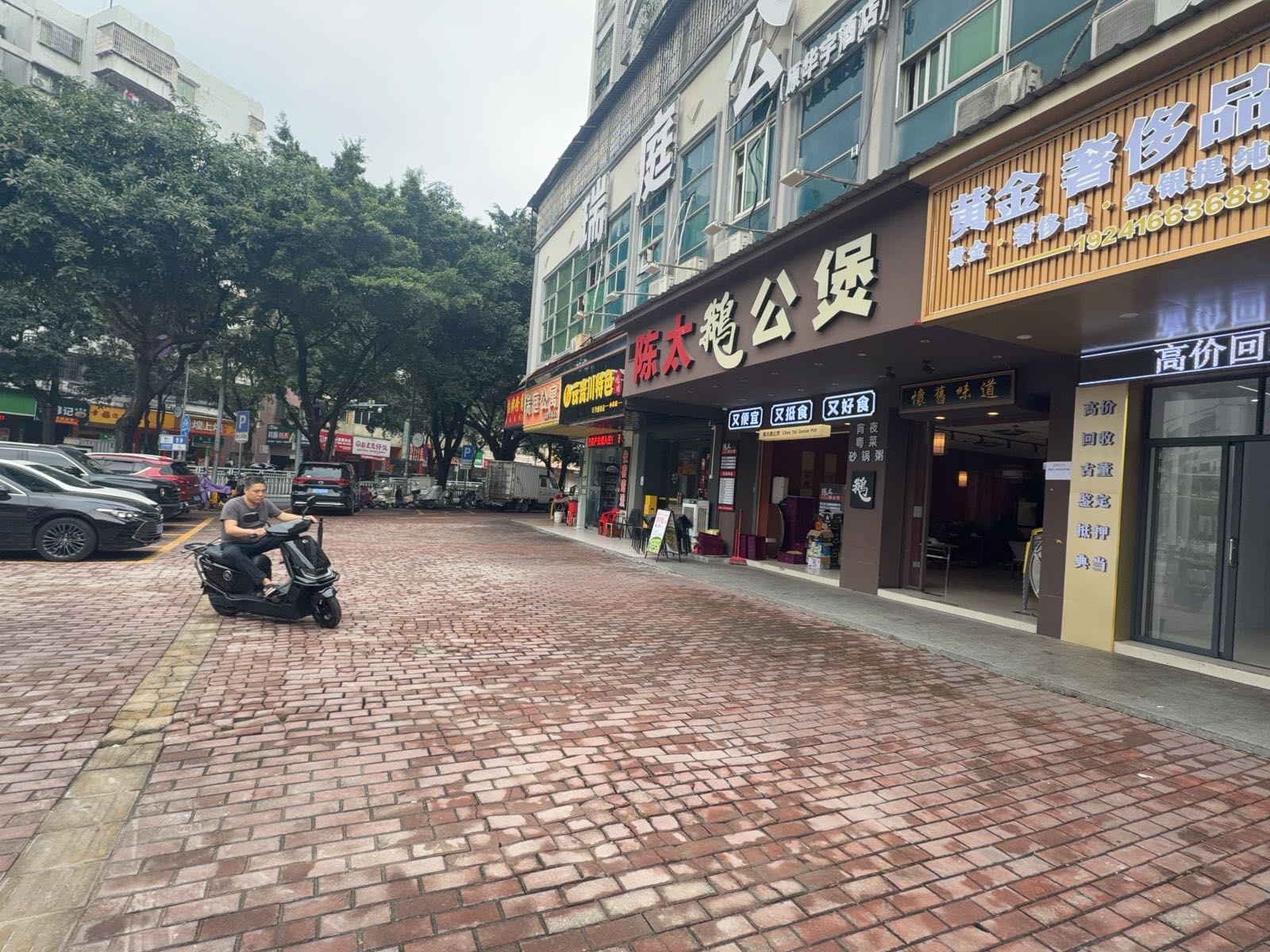 黄金奢饰品回收