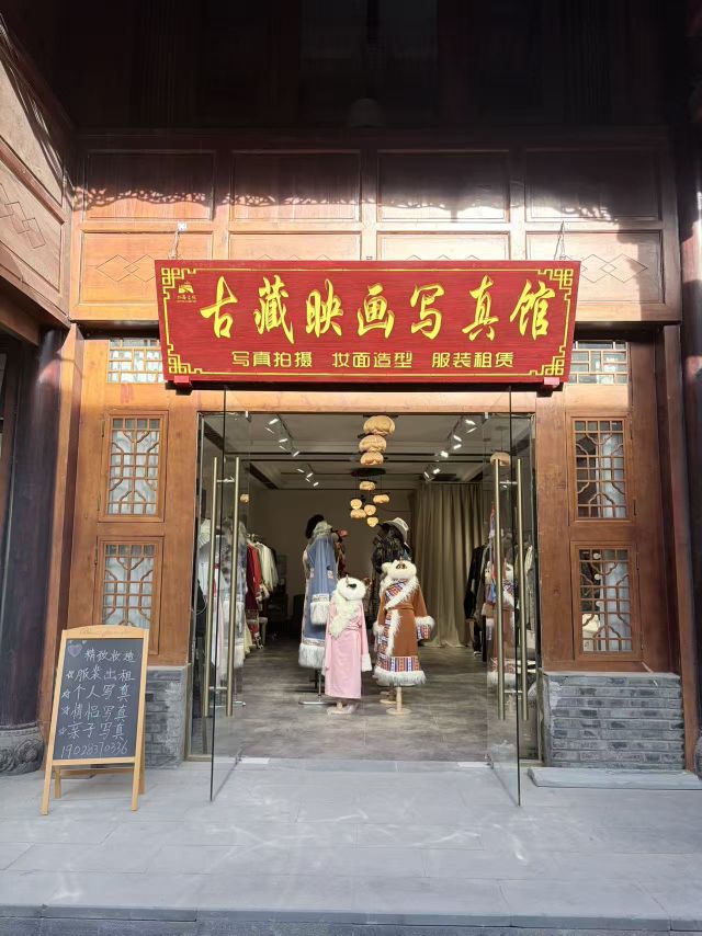 古藏映画写真馆