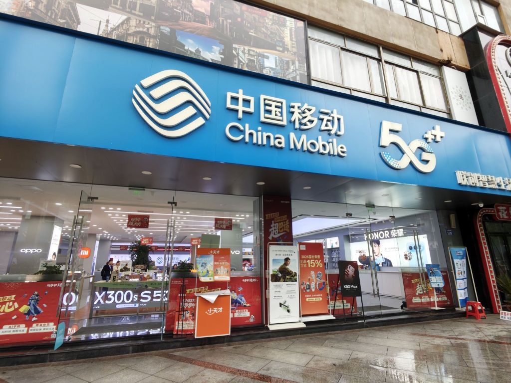 中国移动(联创通讯城店)