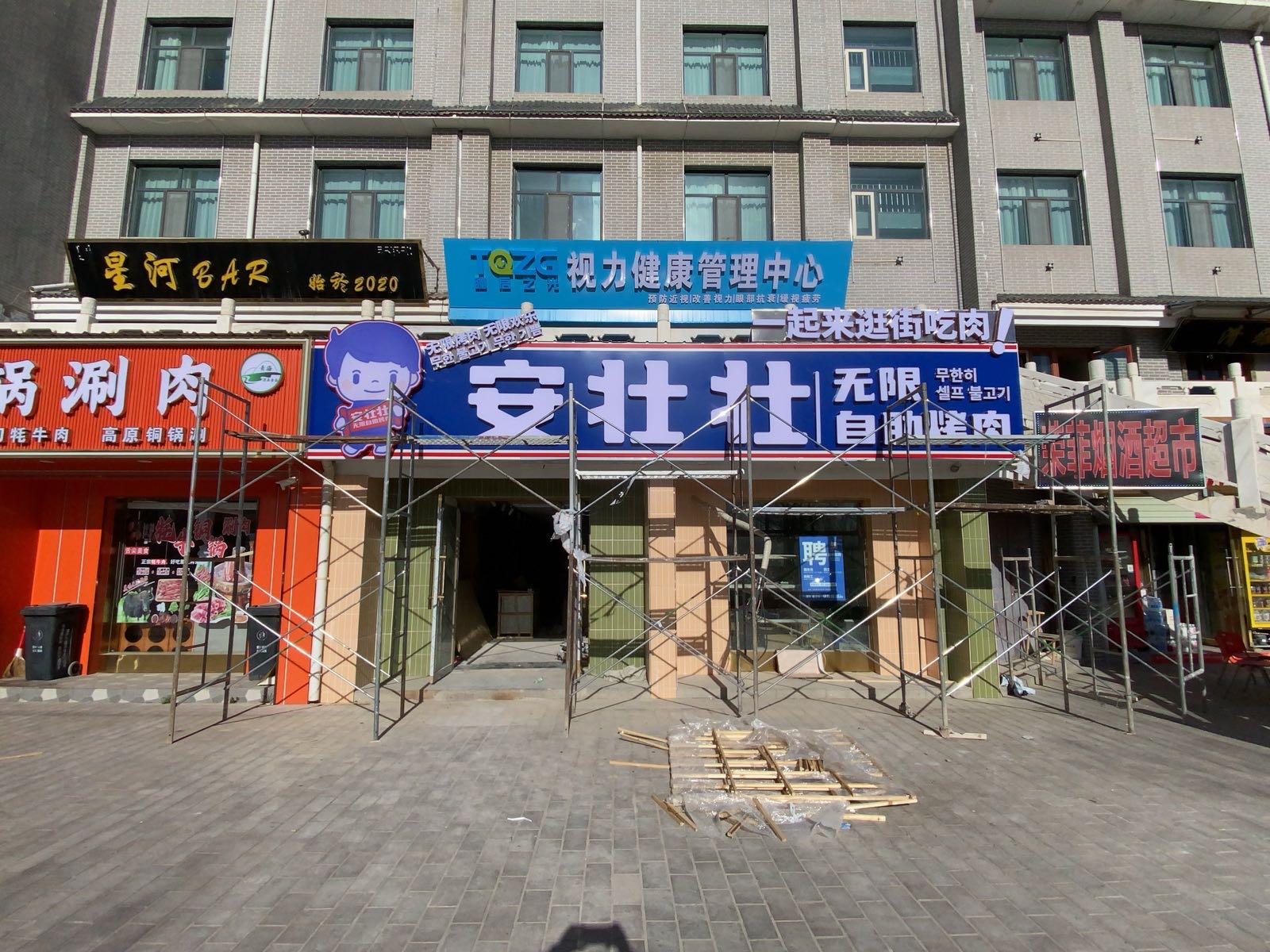 安壮壮无限自助烤肉(德令哈店)