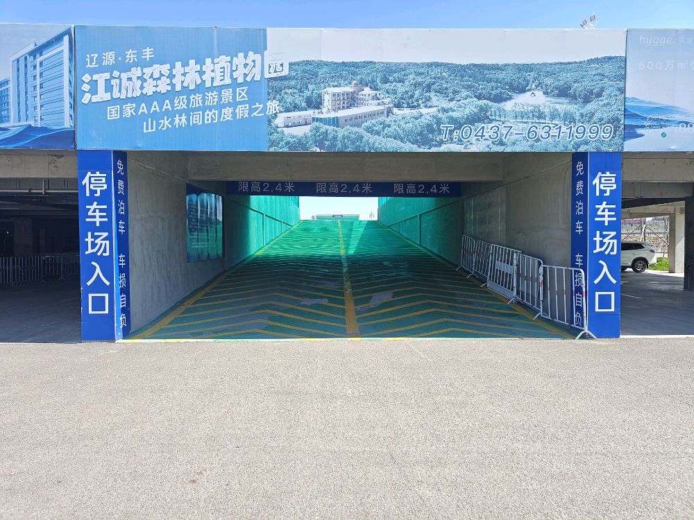 江诚森林植物园-地上停车场