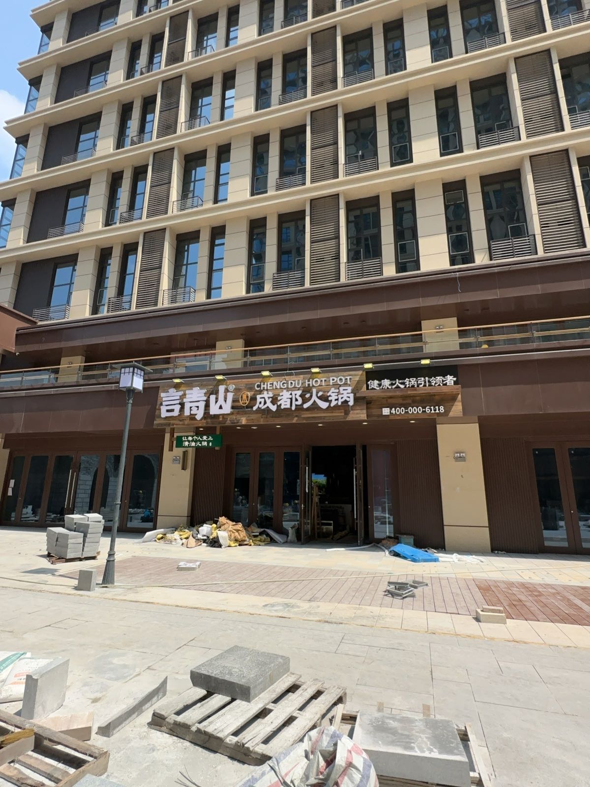 言青山成都火锅(十月城店)