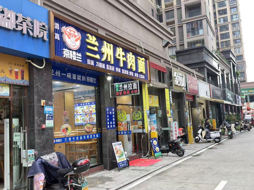 清真·京楼兰兰州拉面