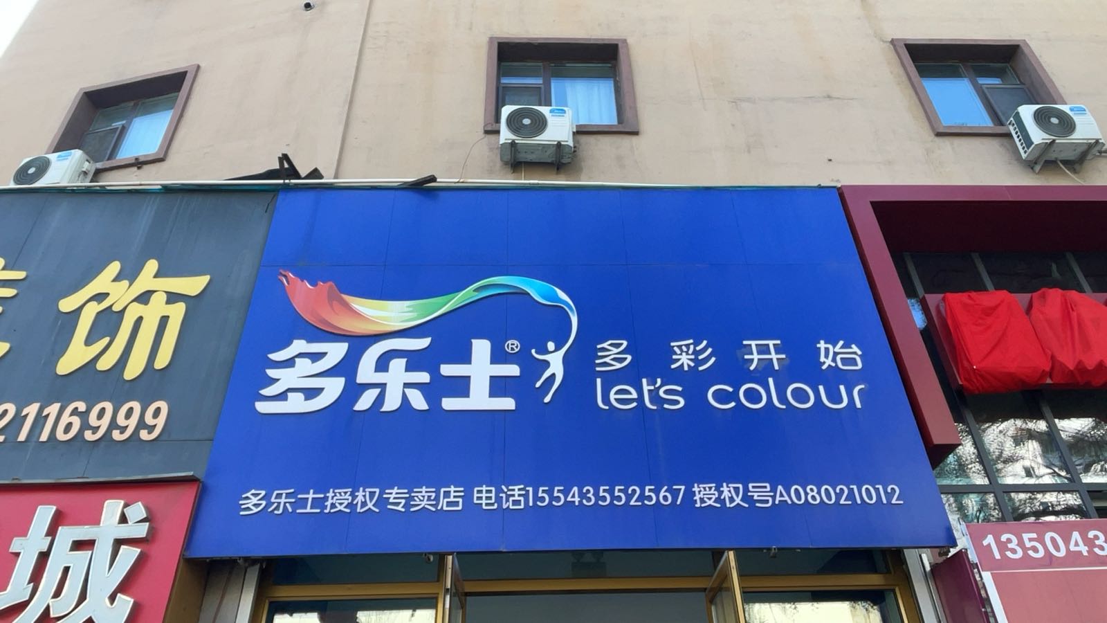吉林大街360-12