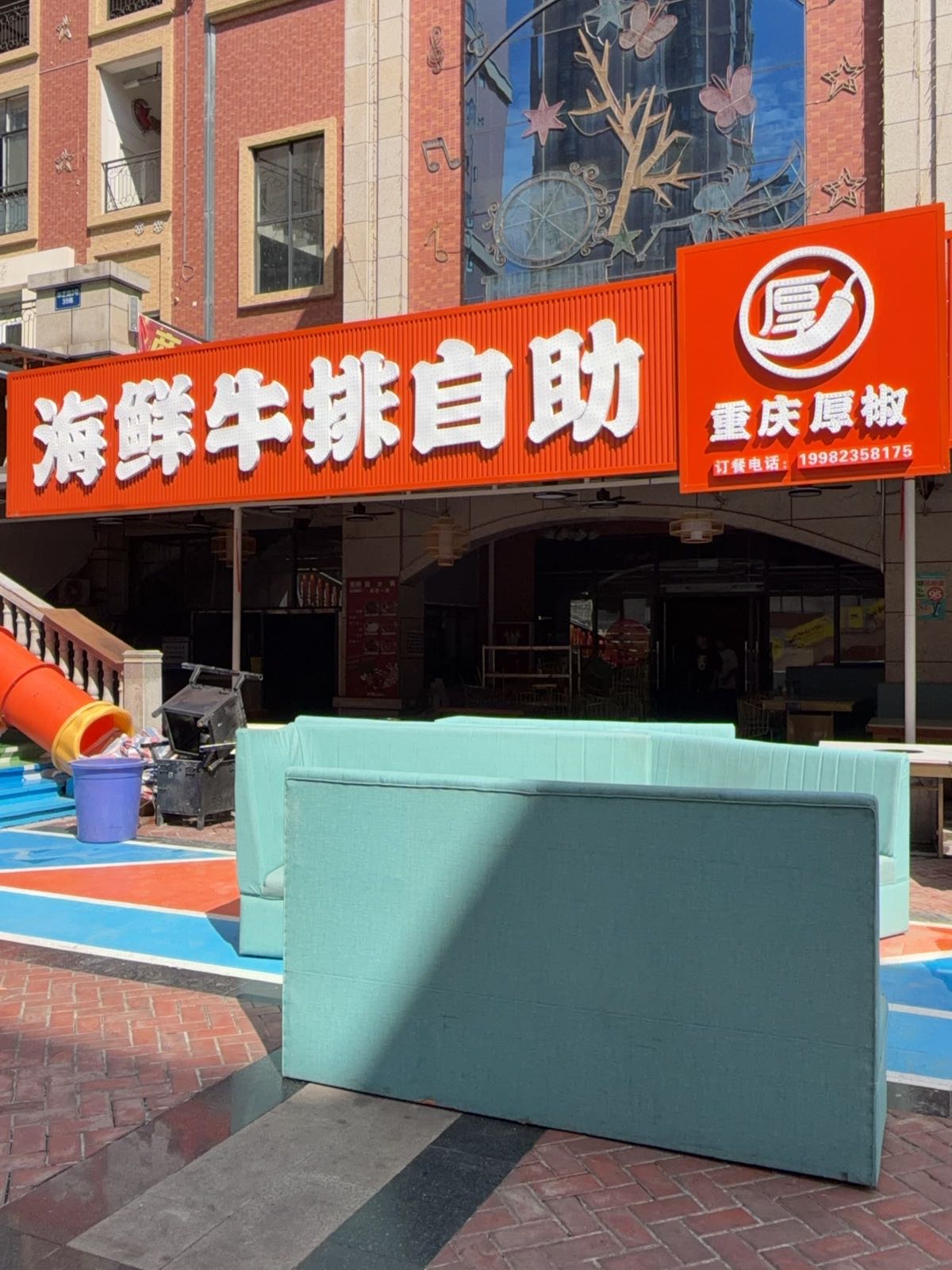 厚椒海鲜火锅店