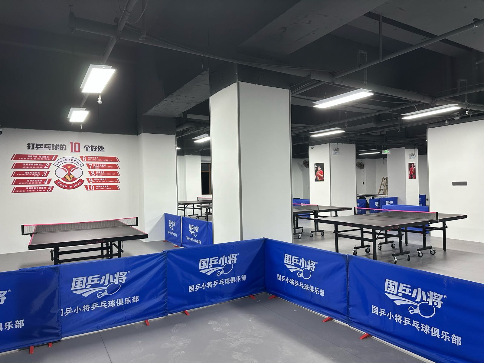 国乒小将乒乓球俱乐部