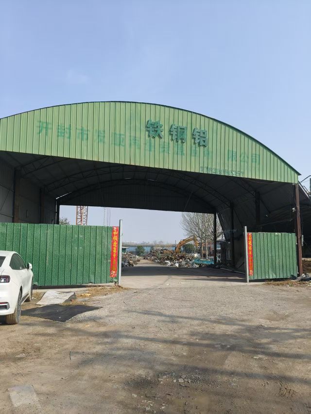 开封市发顺再生资源回收有限公司