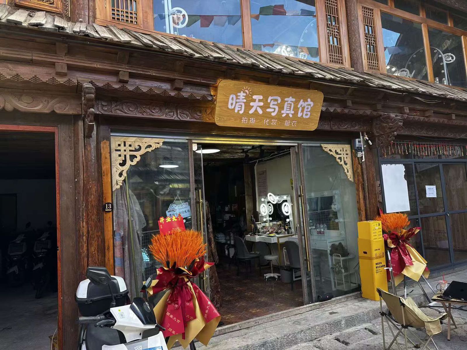晴天写真馆