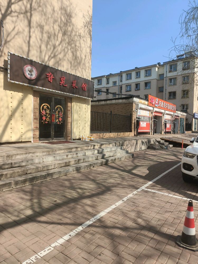旮旯菜馆