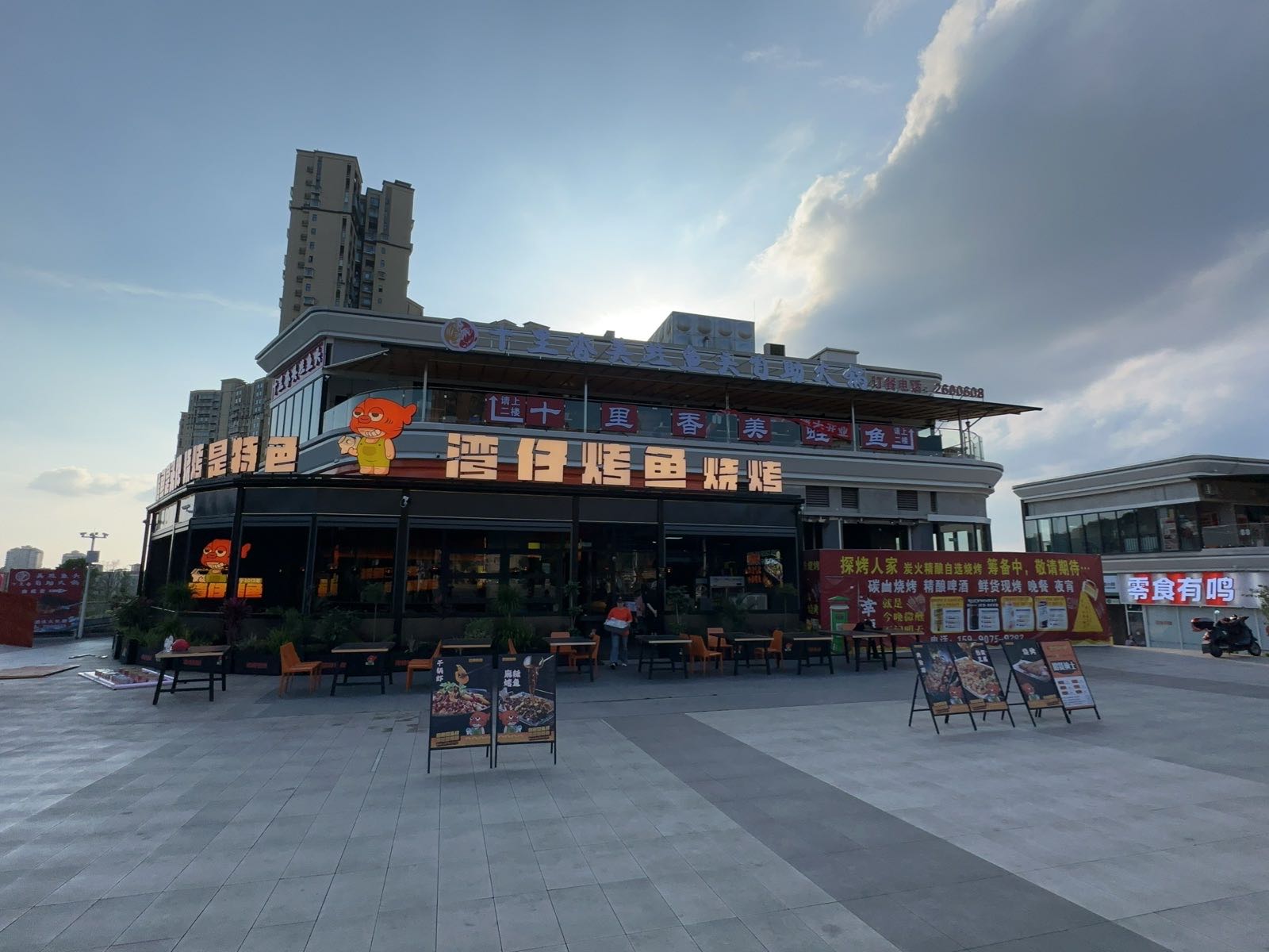 十里香美蛙鱼头自助火锅公园九街店