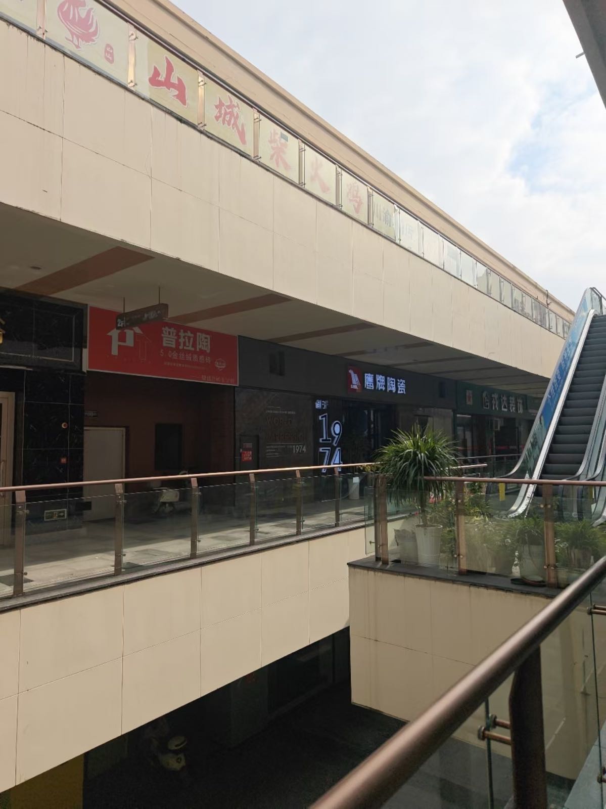 普拉陶瓷砖达州专卖店