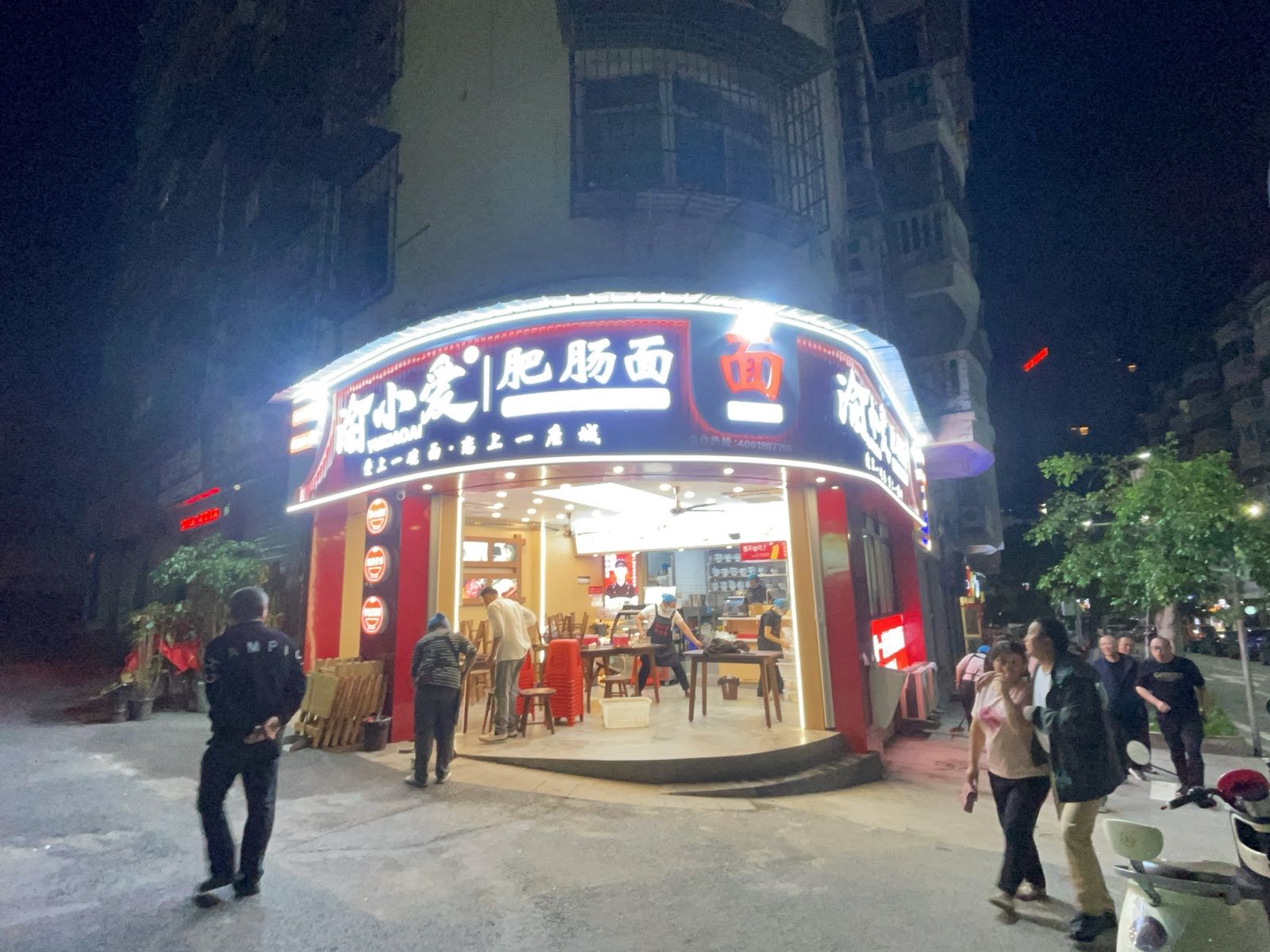 渝小爱肥肠面(钟鼓楼街店)