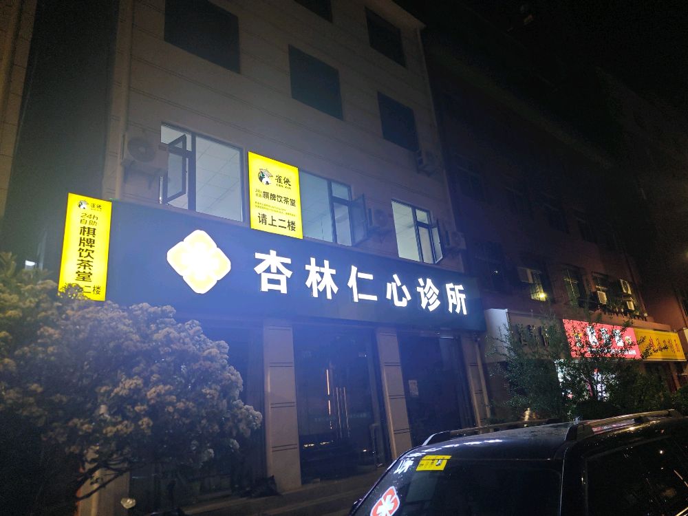 雀侠24小时自助棋牌(洛南东门口店)