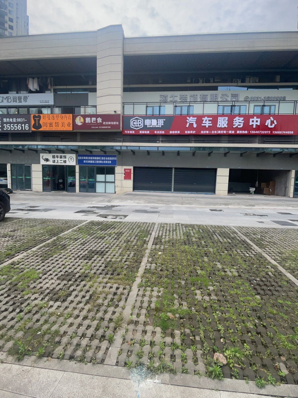 车鲁班汽车服务中心