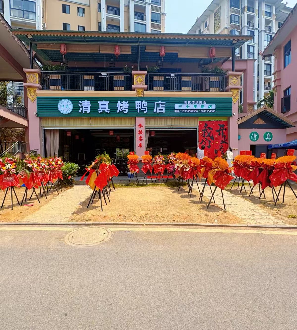 清真烤鸭店(原山西大酒店门店)