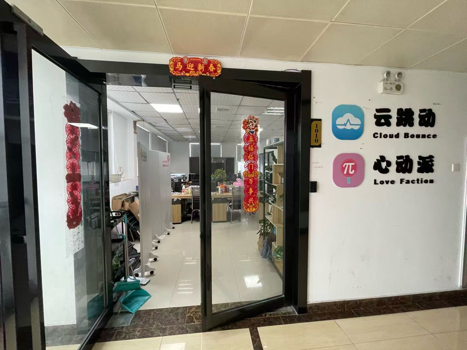 六安心动派