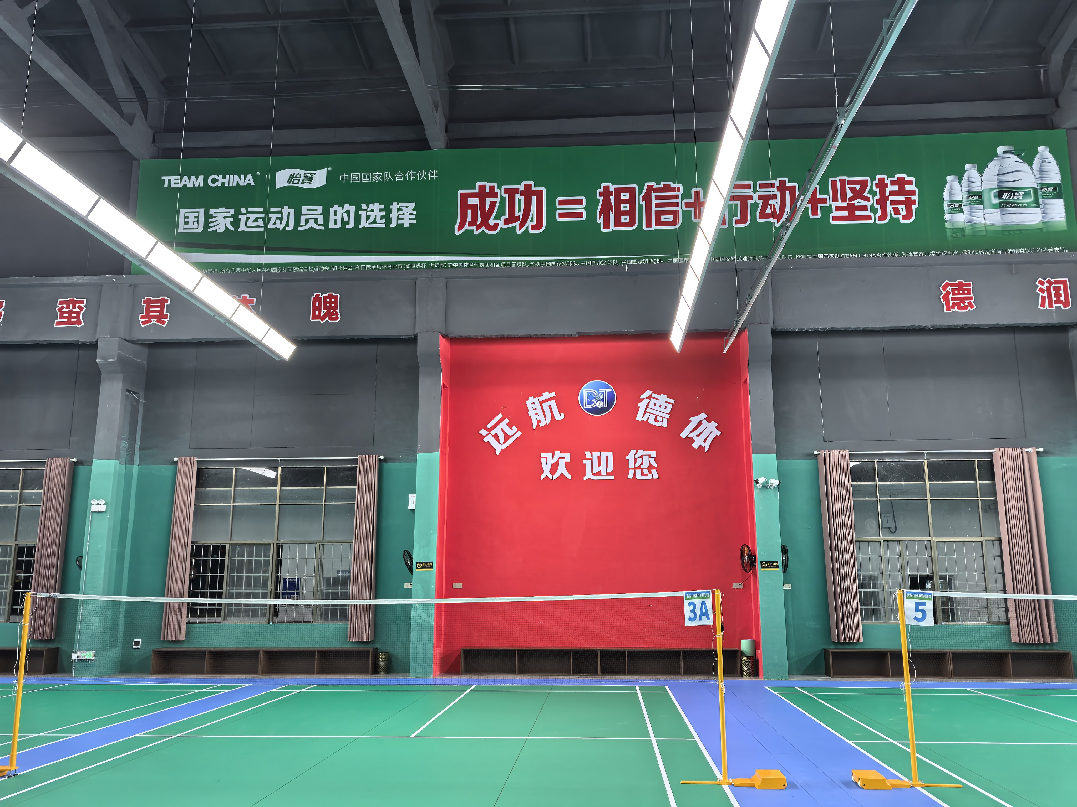 邵阳市远航德体乒羽排体育馆(羽毛球馆)