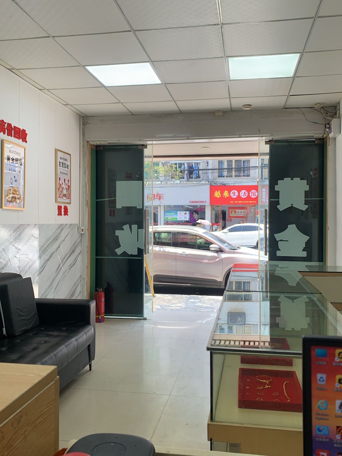 黄金回收