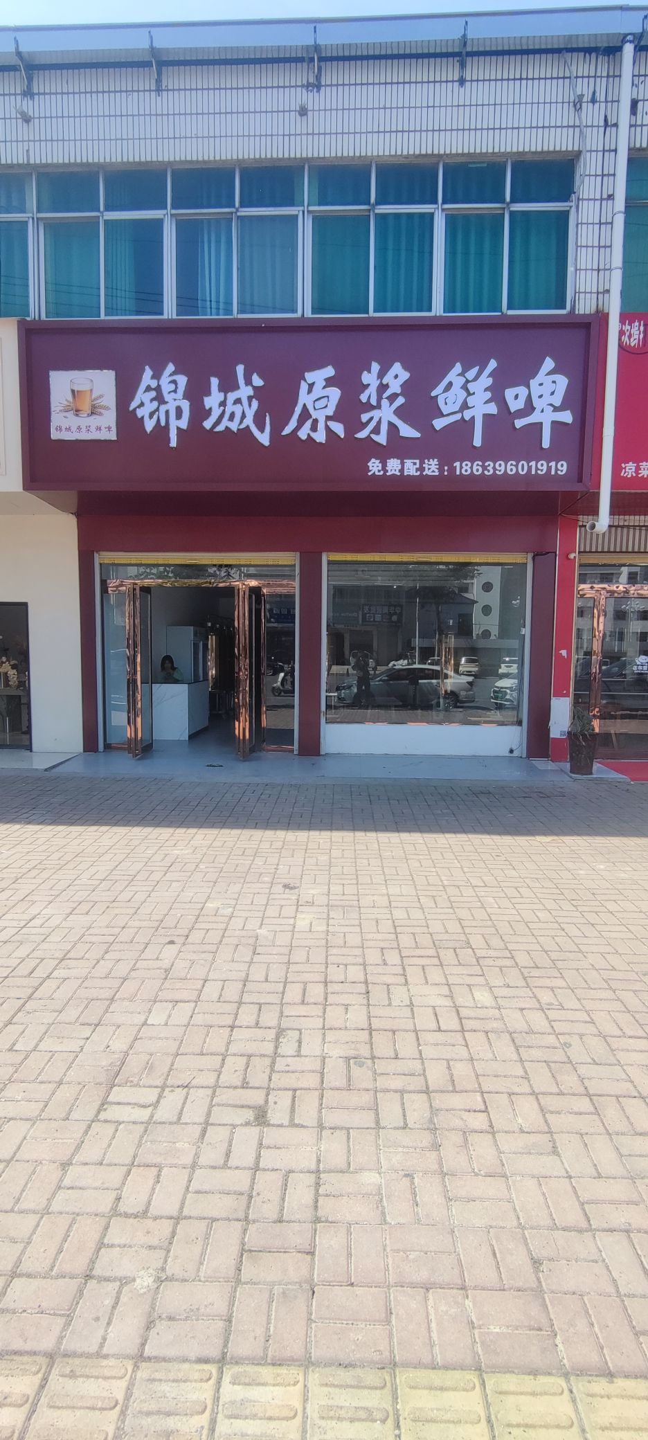 锦城原浆鲜啤