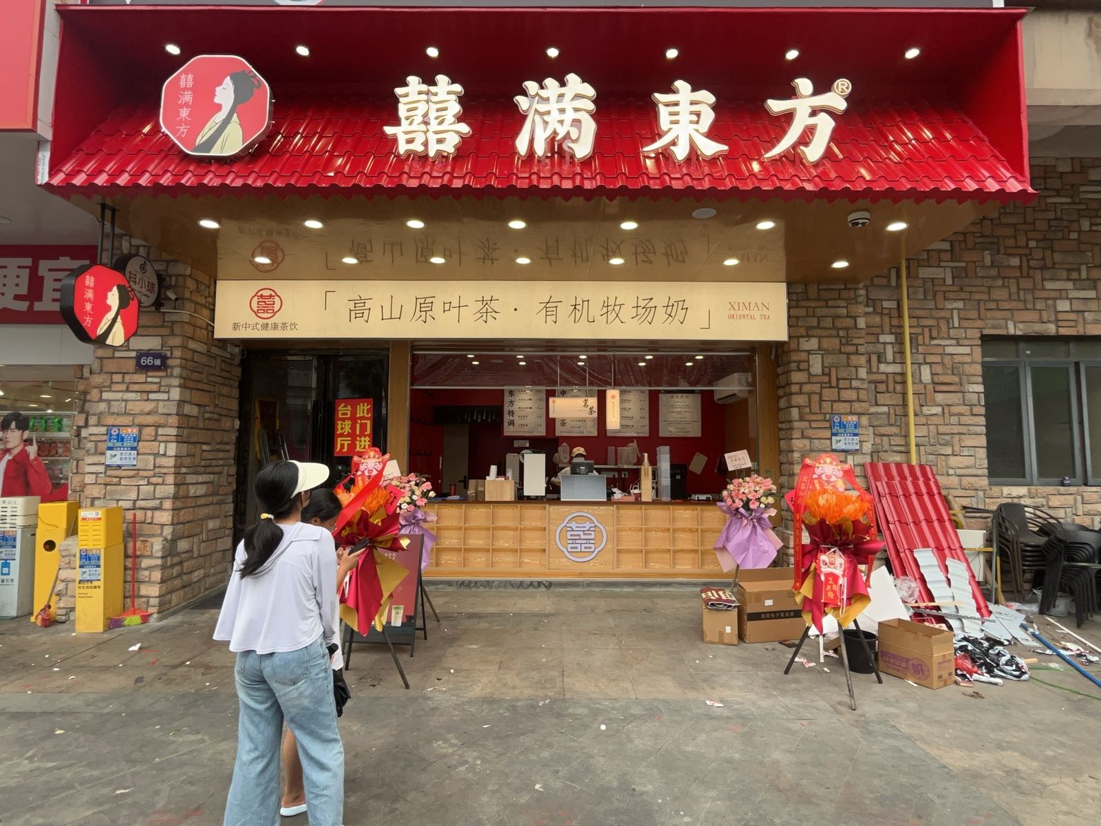 囍满东方(华亚店)