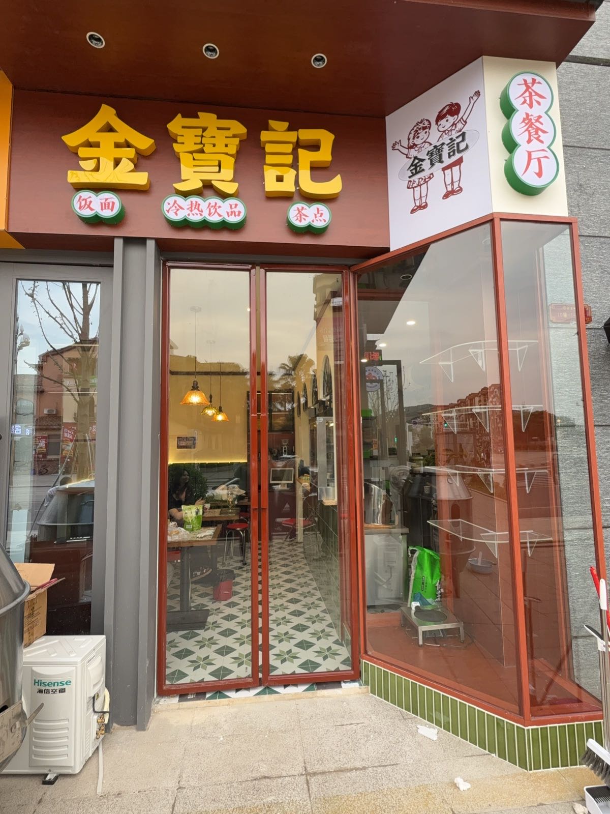 金宝记