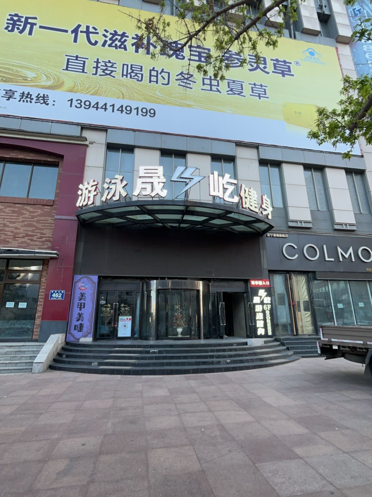 晟屹游泳健身(鸿源国际店)