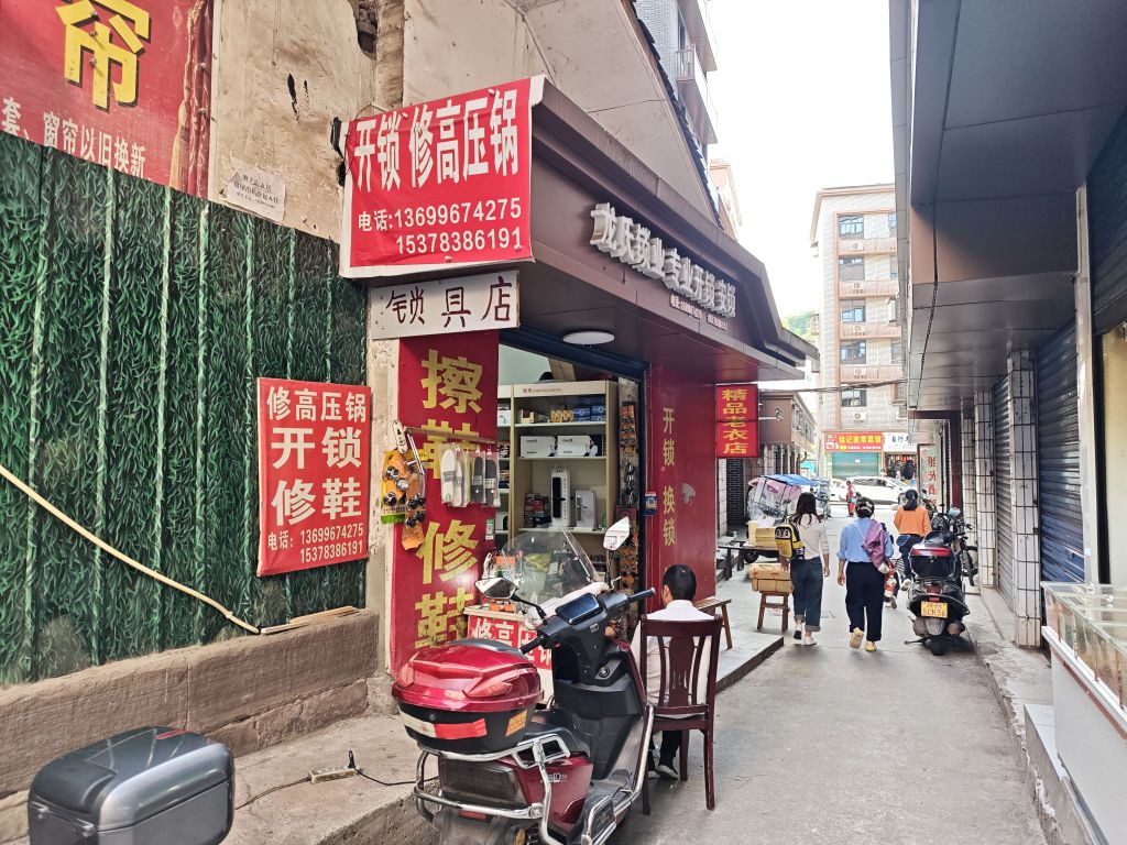 龙氏锁业