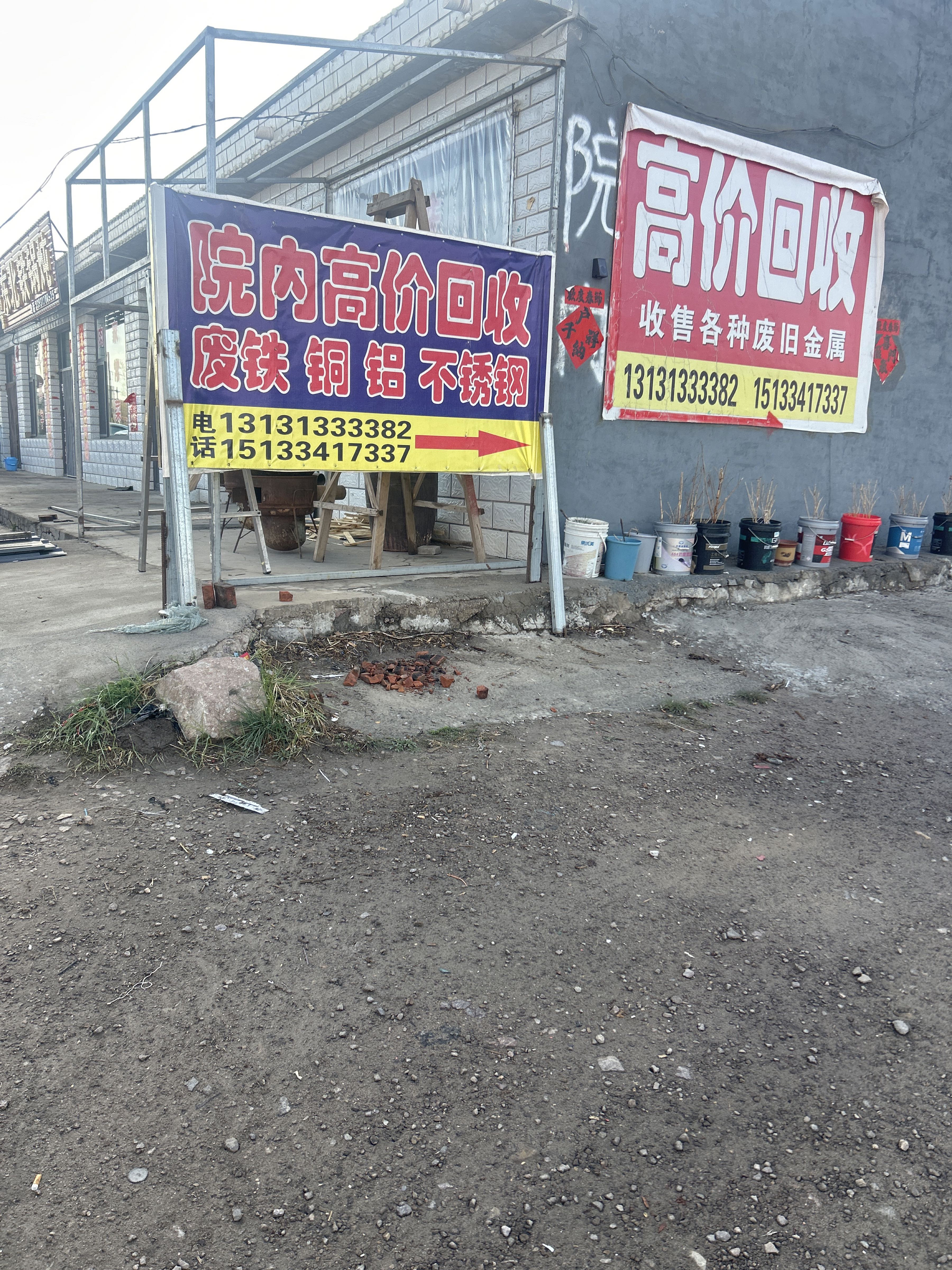 废品回收收售各种废旧金属