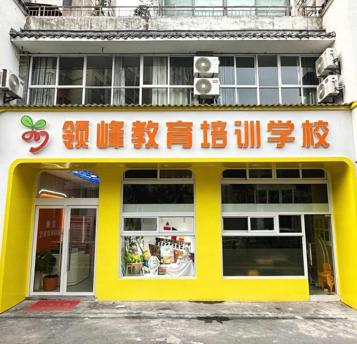 绵阳市领峰教育培训学校(九州校区)