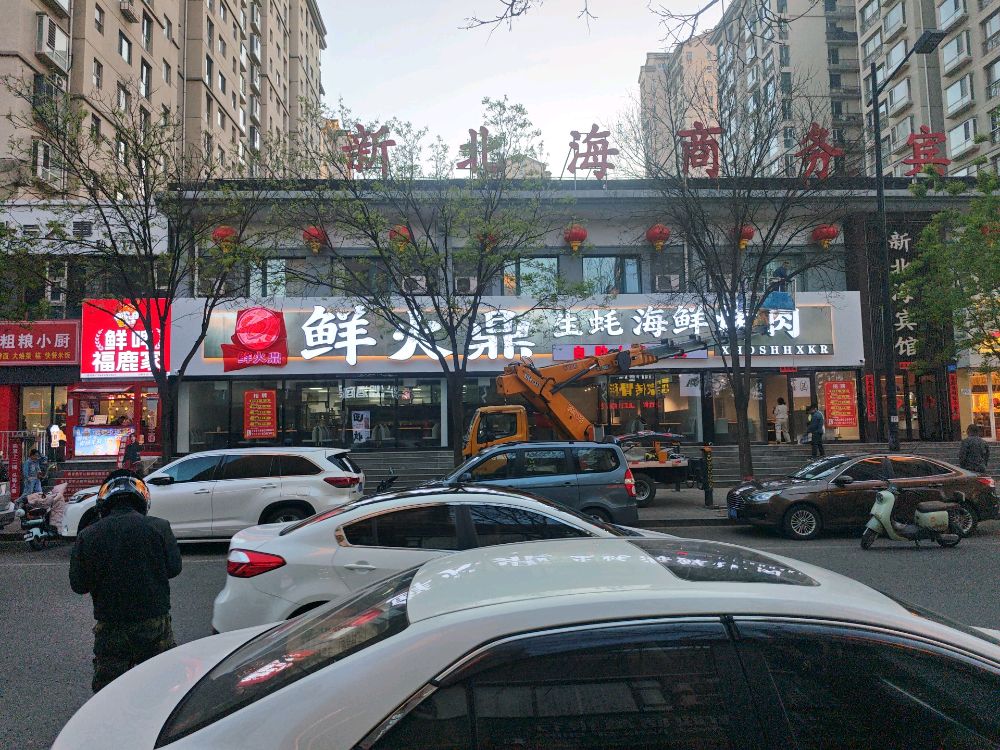 鲜火鼎生蚝自助烤肉
