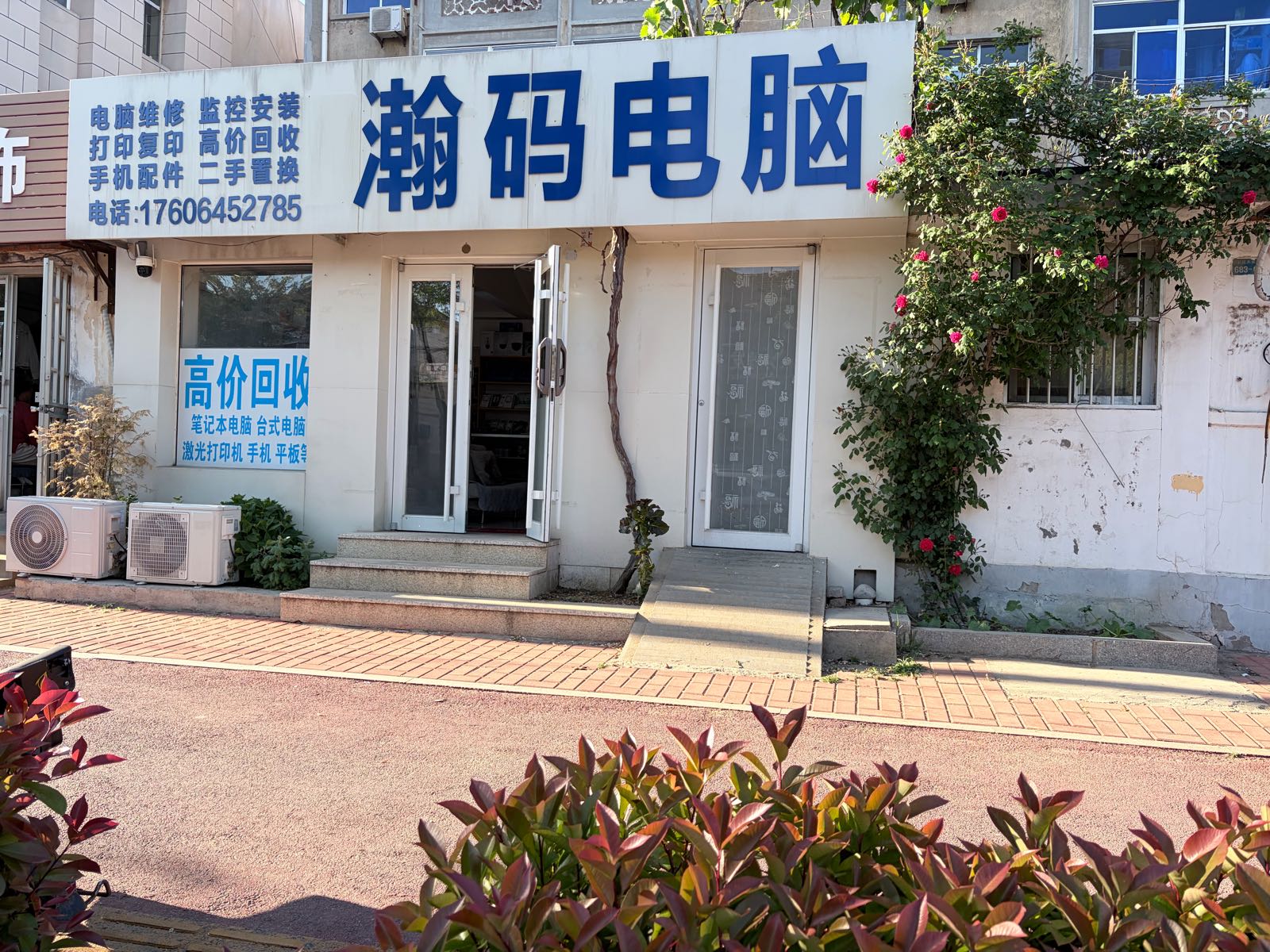 瀚码电脑