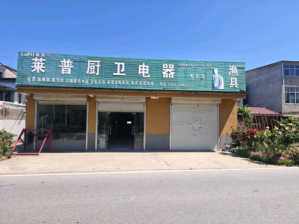 金礼五金店