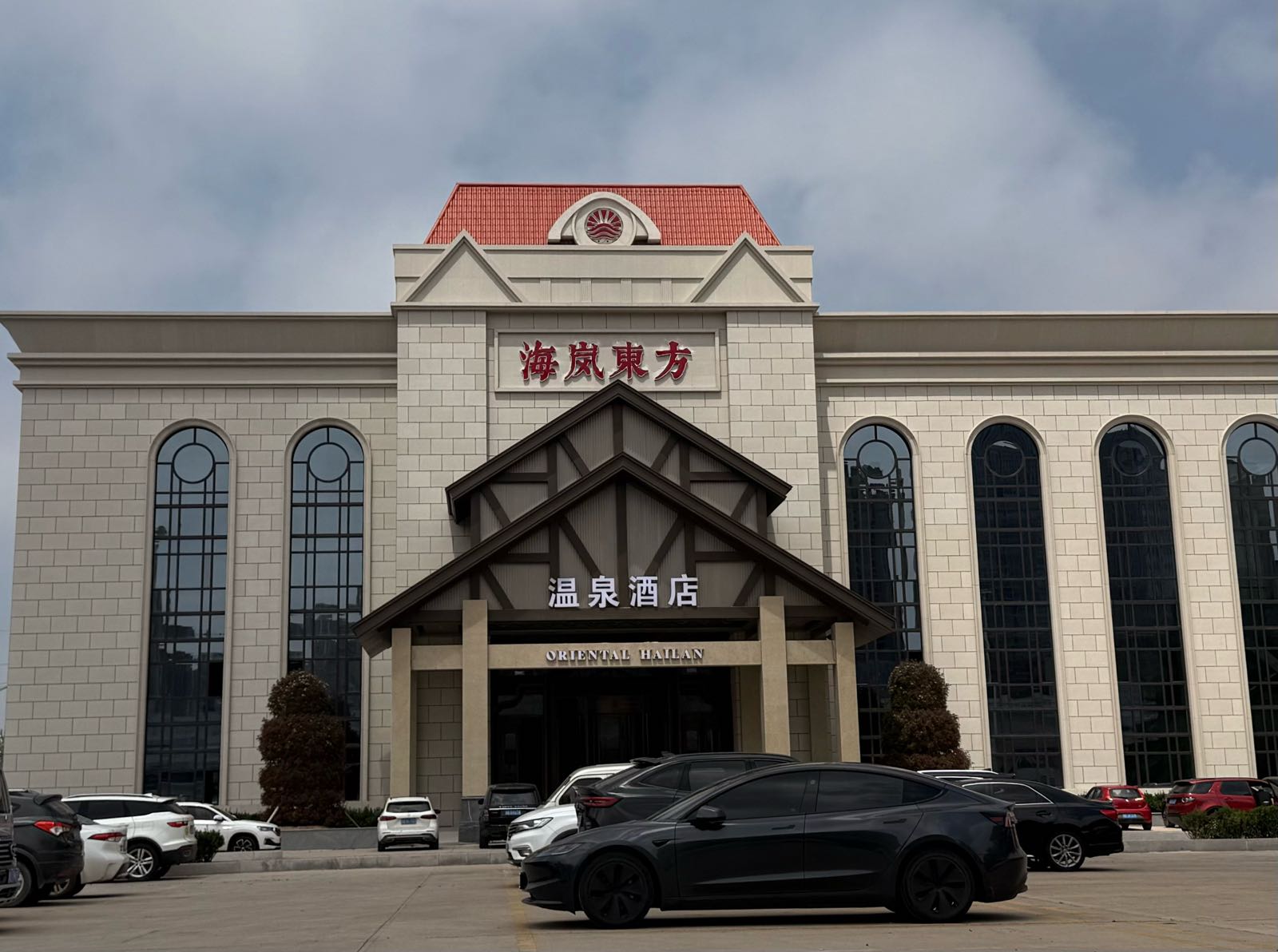 海岚东方温泉酒店