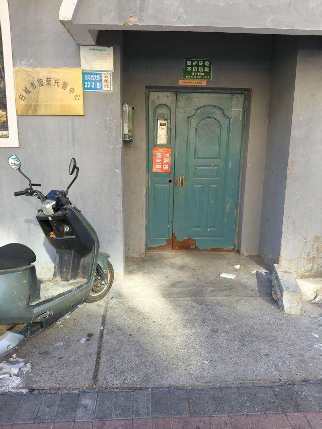 白城市莹莹托管中心