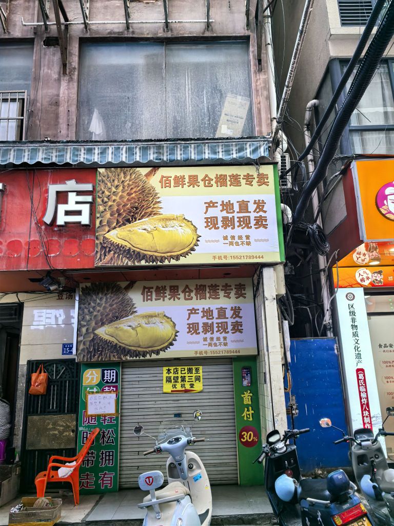 佰鲜果仓商品街店