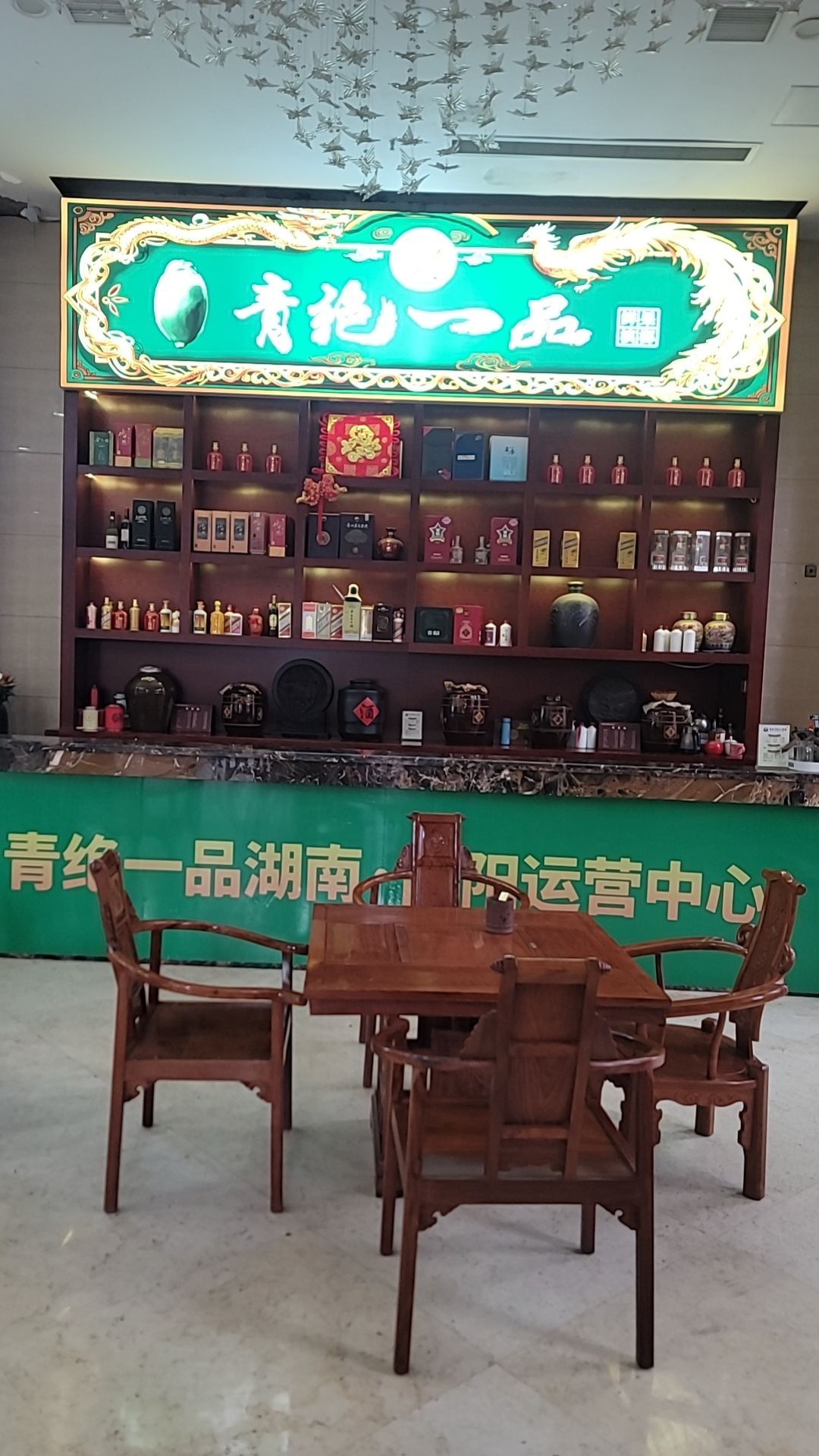 邵阳青绝一品宝庆总店