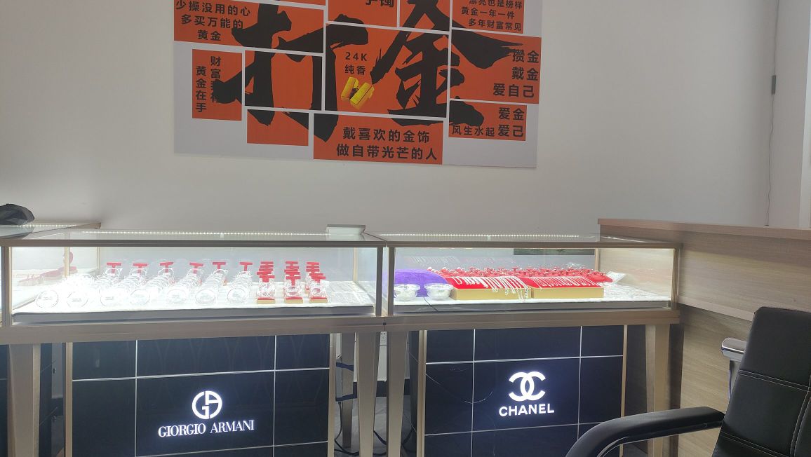 黄金回收